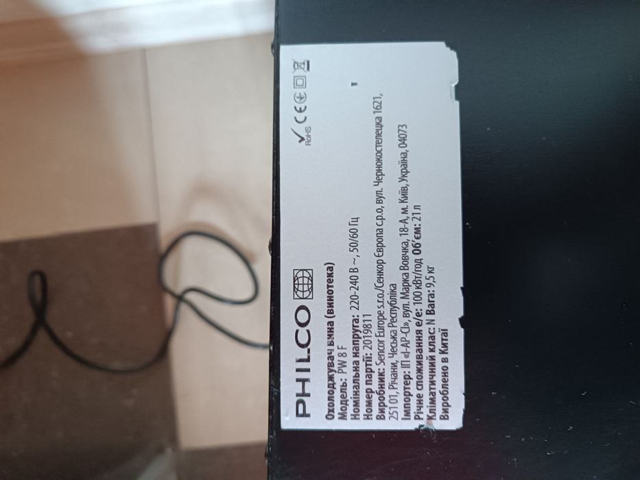 Винна шафа philco pw8f. Міні-холодильник.