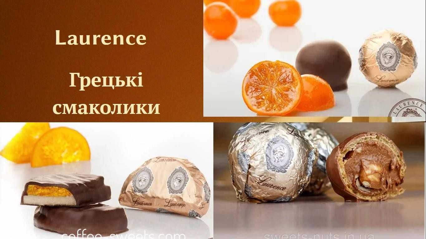 Грецькі смаколики Laurence