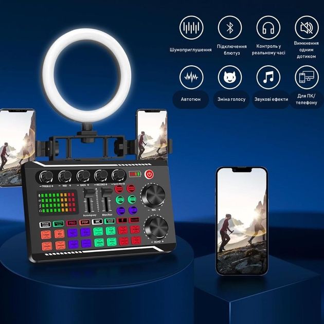 Студійна звукова карта для стримінгу та запису звуку Sound F988