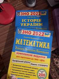 (Ціна за дві) Книги з підготовки до нмт з математики і історії України