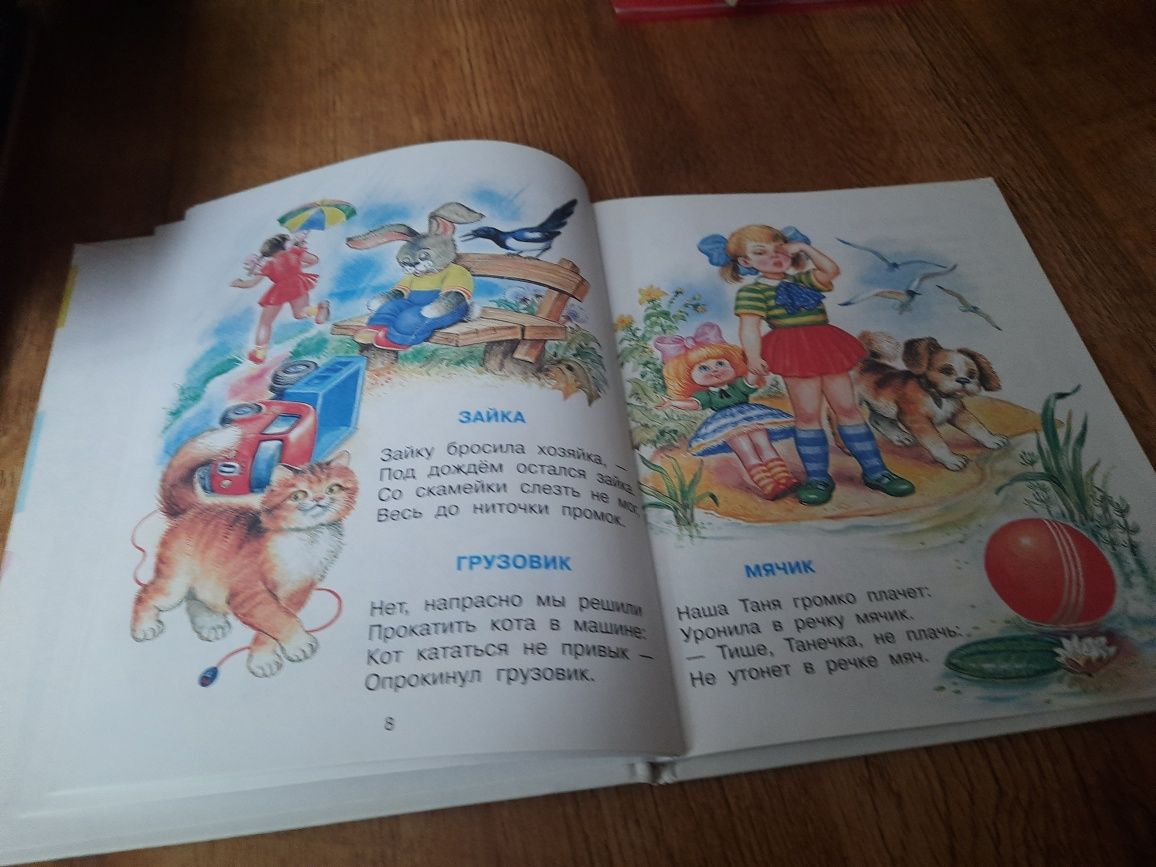 книги детские цветные