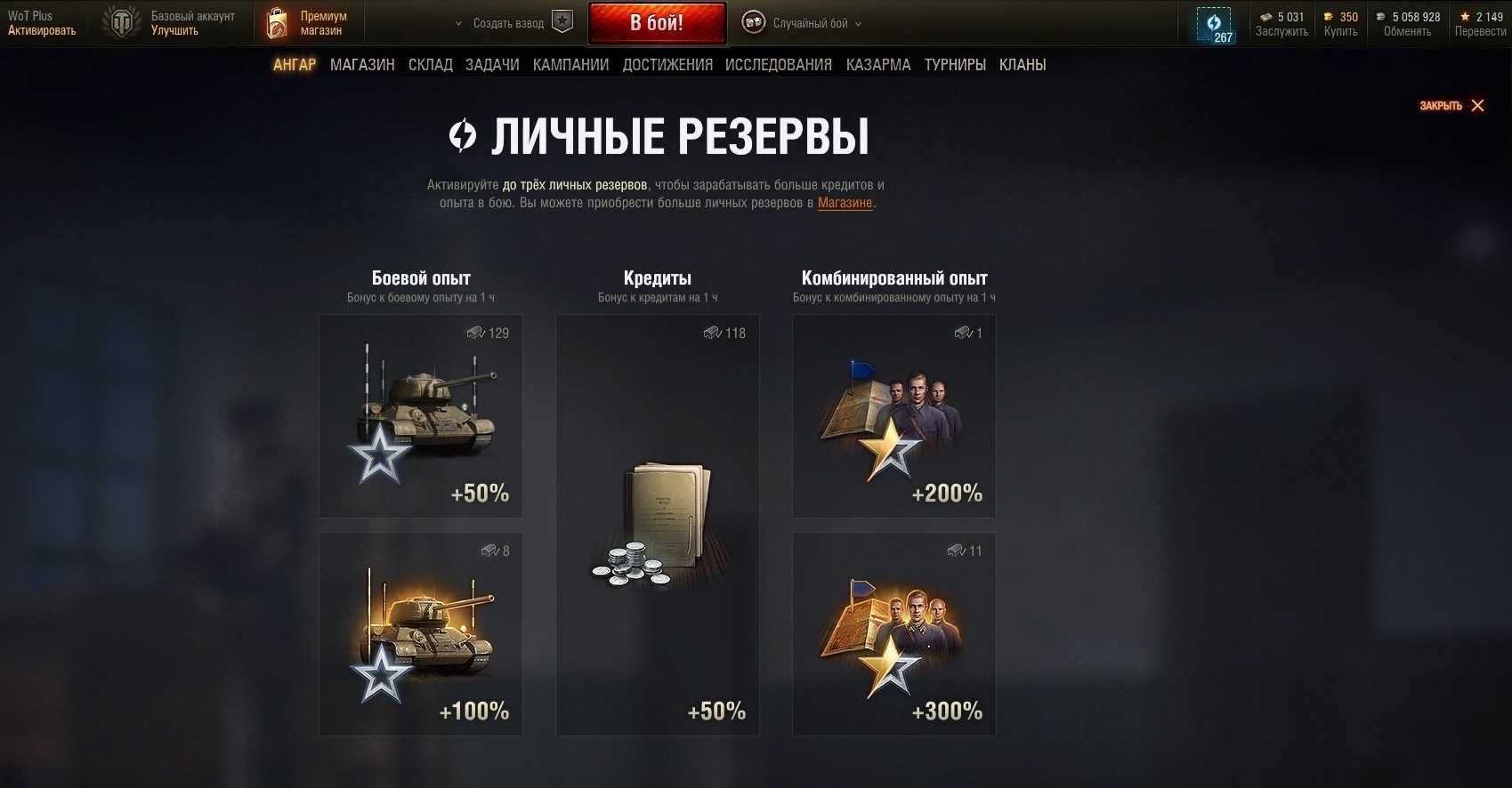 Аккаунт World of Tanks EU