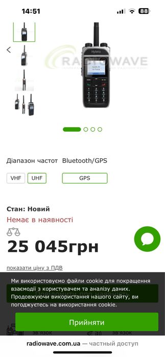 Рація HYTERA PD685