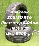 Шини 205/50 R16 Hankook