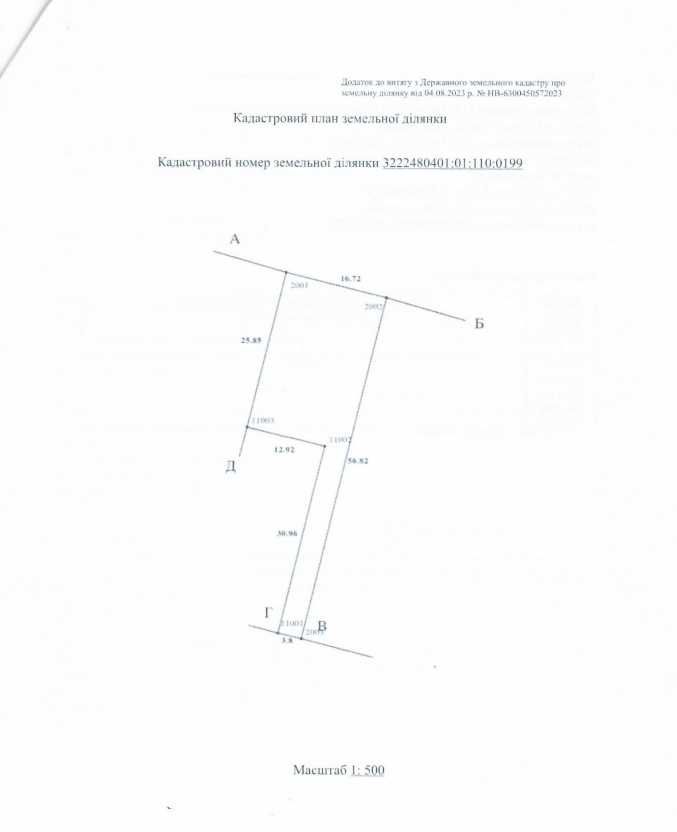 Продается ділянка 5,5 сот під забудову 10 км від Киева, 9500$ Власник