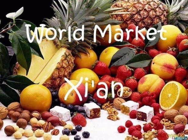 Опт/розница пищевые ароматизаторы World Market
