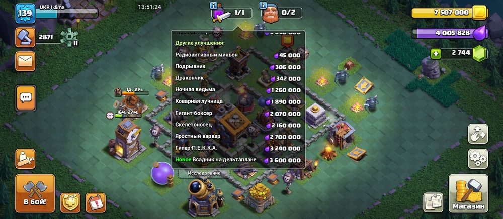 Продаю акаунт з ігри клеш оф кланс 12тх