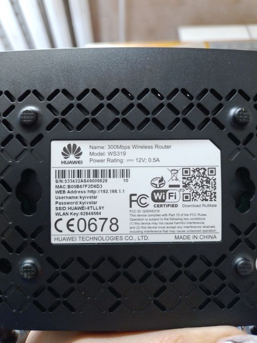 WiFi-роутер Київстар