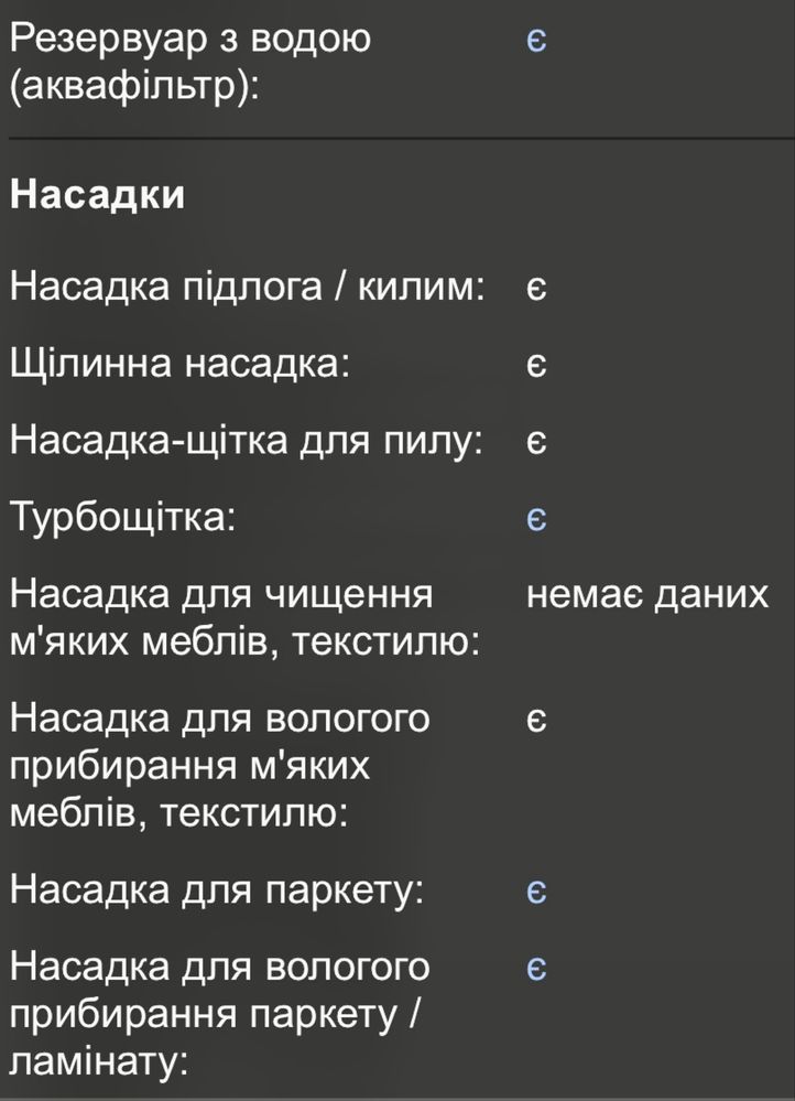 Миючий пилосос Samsung SW17H9090H в повній технічній справності!