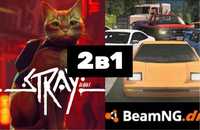 Аккаунт Steam з Stray + BeamNG.drive