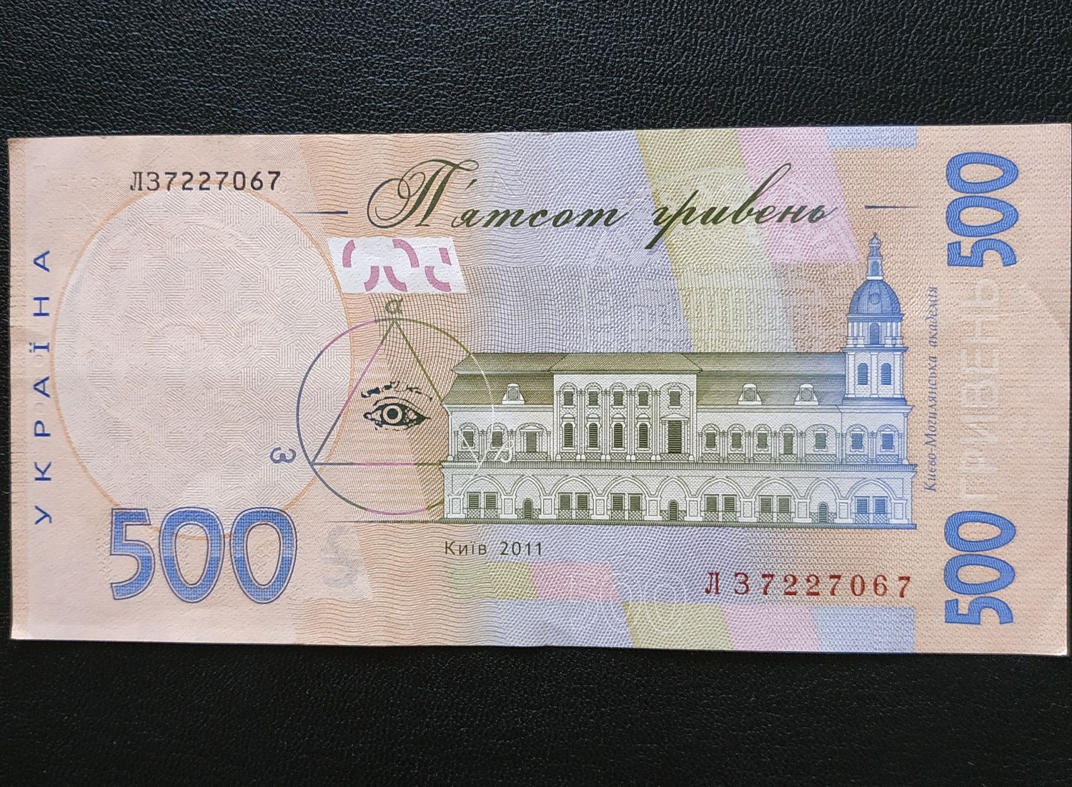 500 гривен 2006г, 2011 г