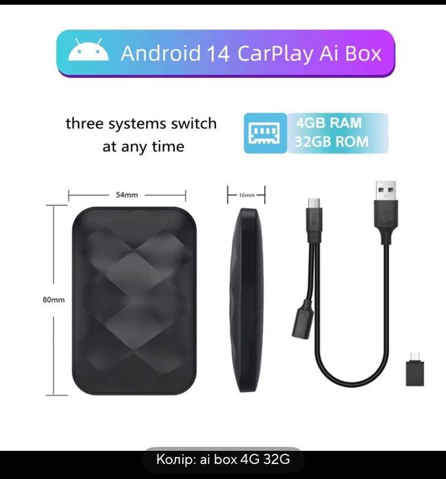 Адаптер Acodo 2025 Android 14 3In1 CarPlay Ai Box 4/32gb