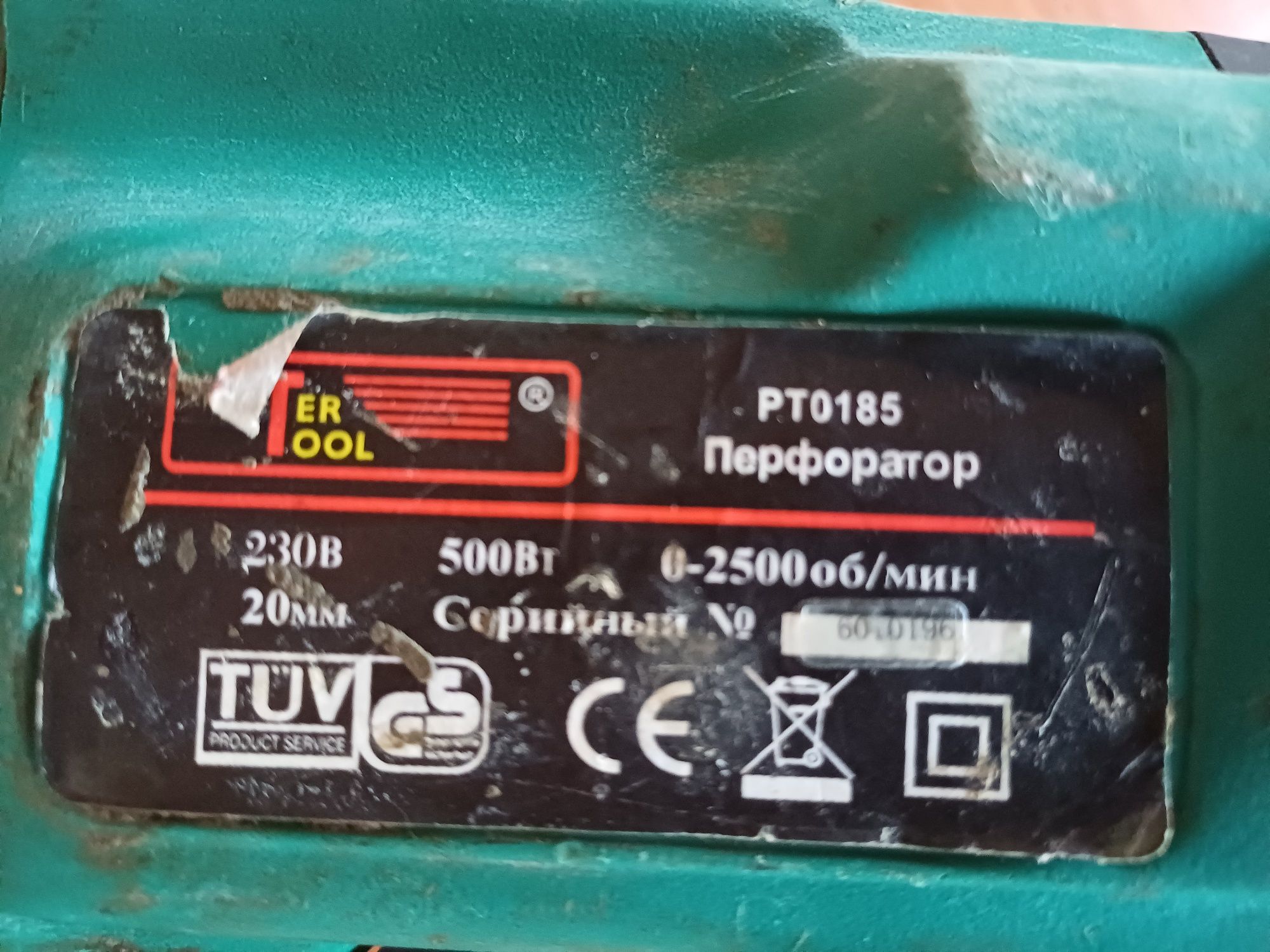 Перфоратор INTER TOOL 500w