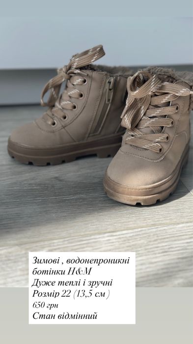 Зимові ботинки H&M 21, 22, 24 розмір