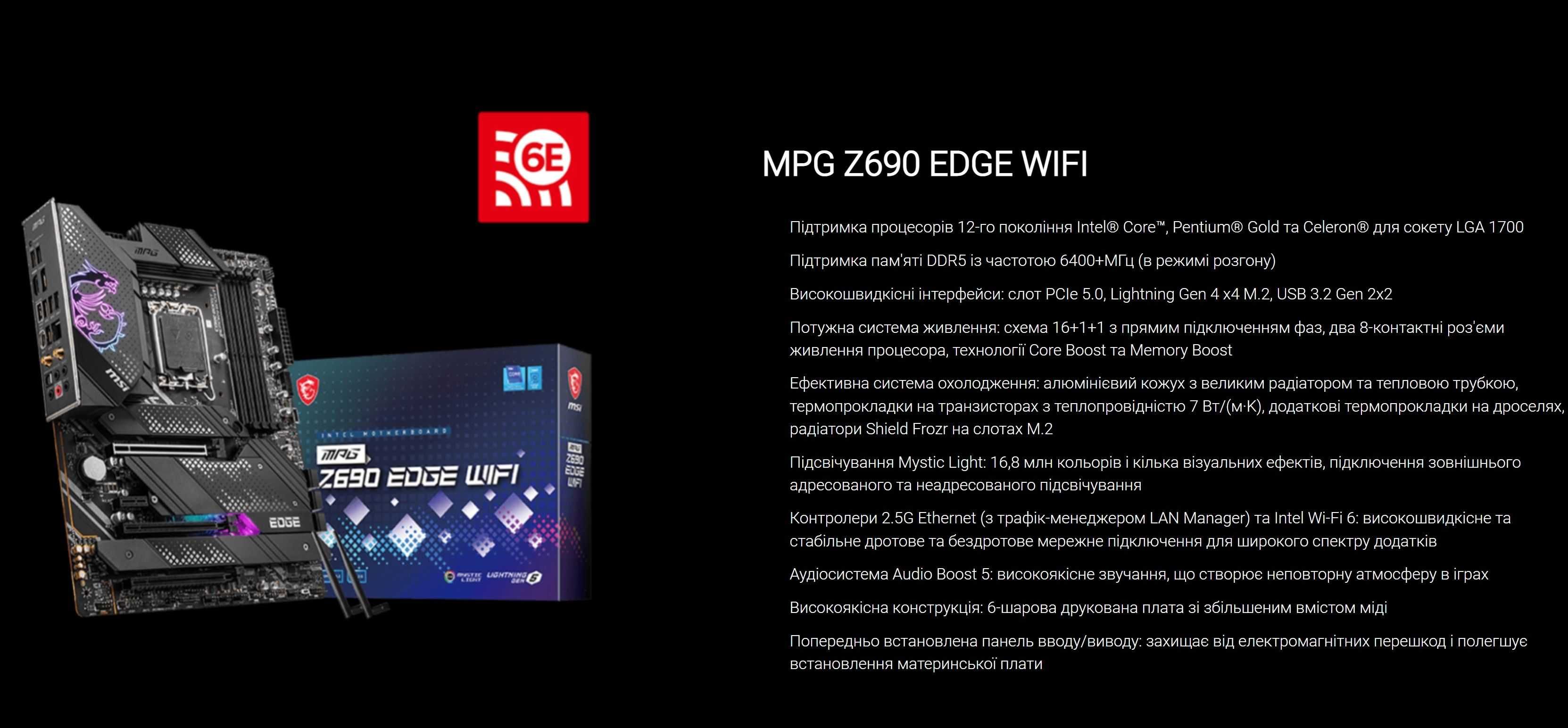 MSI MPG Z690 EDGE ddr5 Wifi