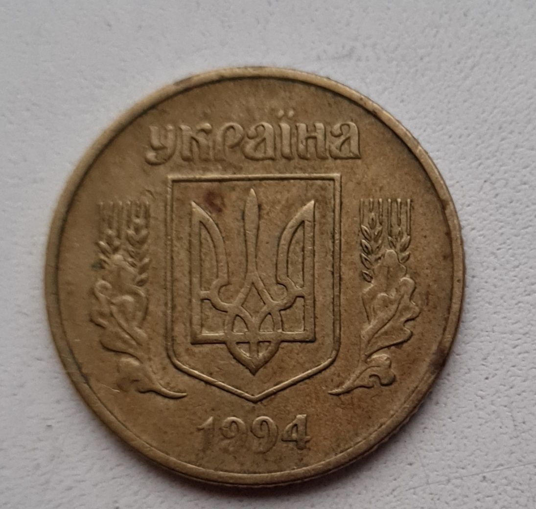 Продам монету 25 копійок 1994 року