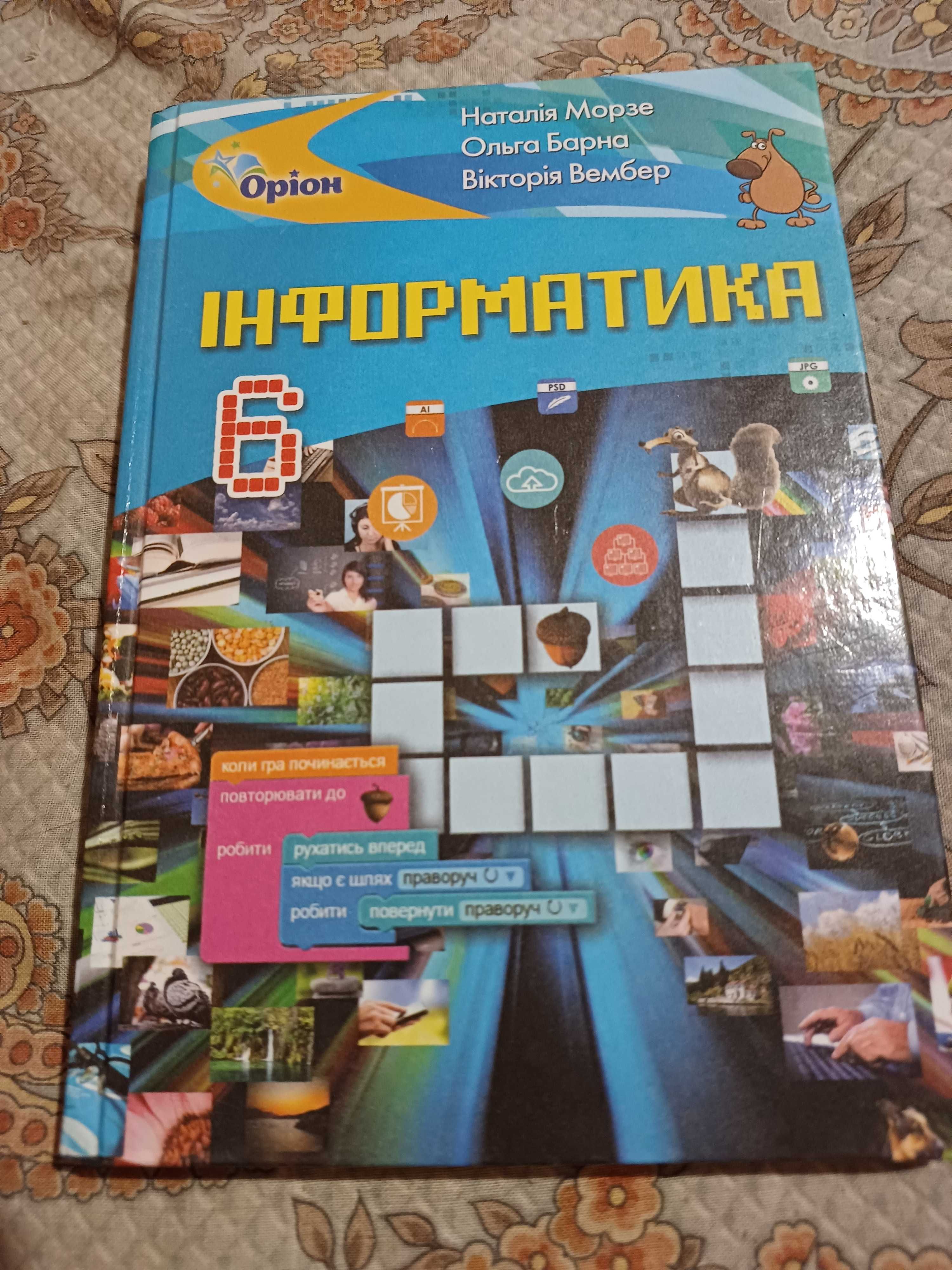 література для1, 4, 6,7,8 класу