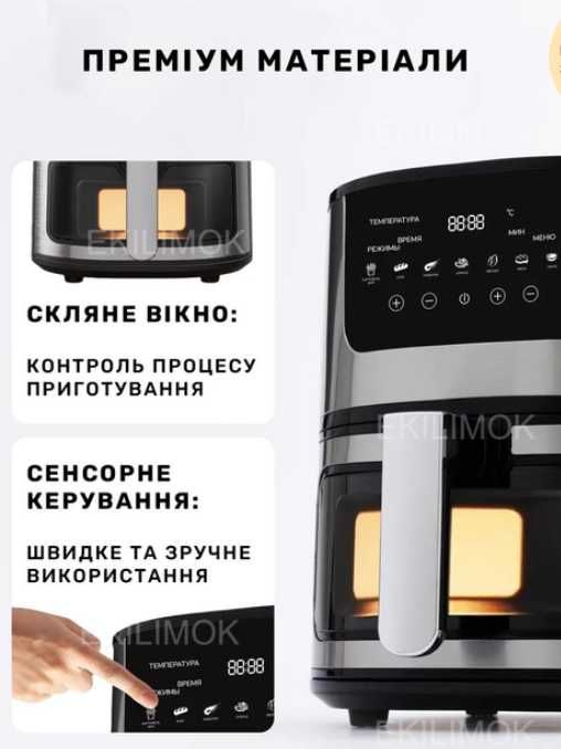 ‼️ Аерогриль Фритюрниця Мультипіч Аерофритюрниця Zepline  з чашею 8 ‼️
