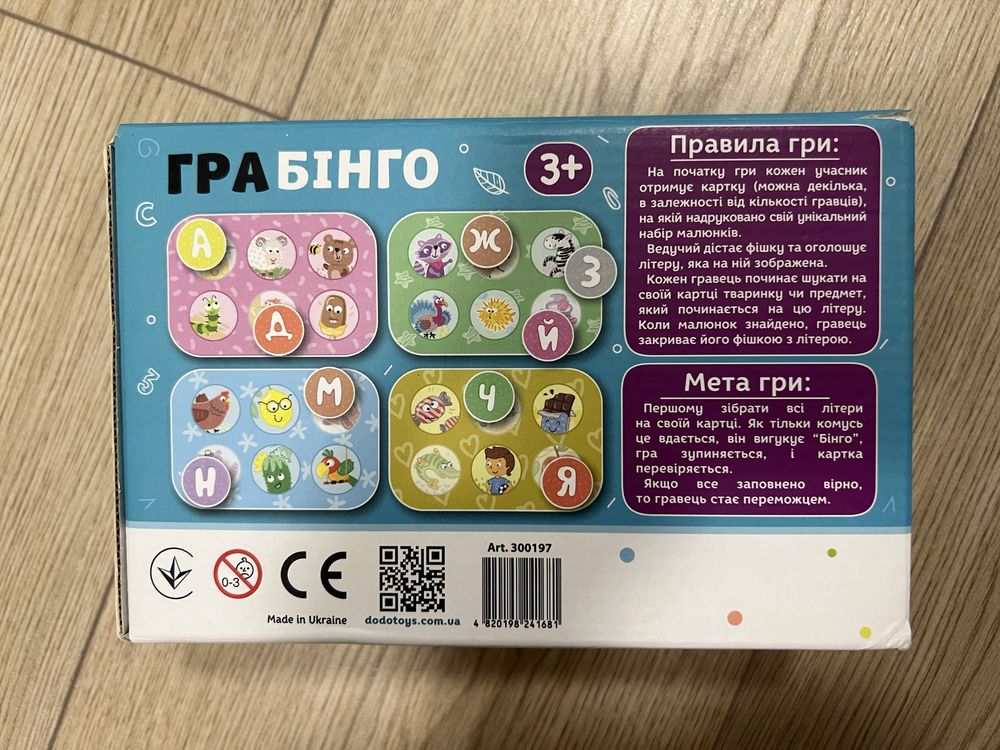 Настільні ігри пазли