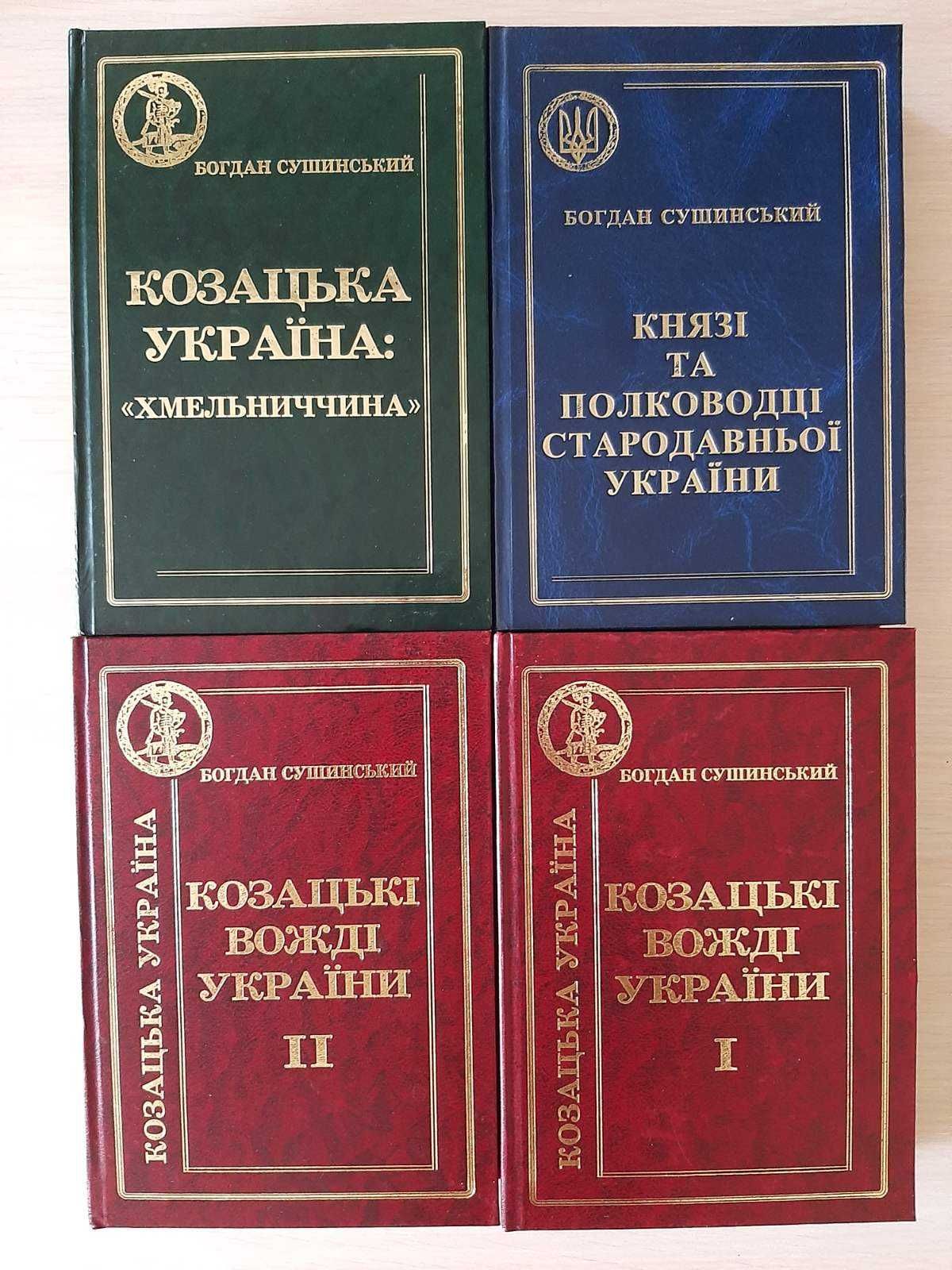 Білінський,Сушинський,Білик,Вятрович,Косенко,Бузина,Морозов,Шкляр