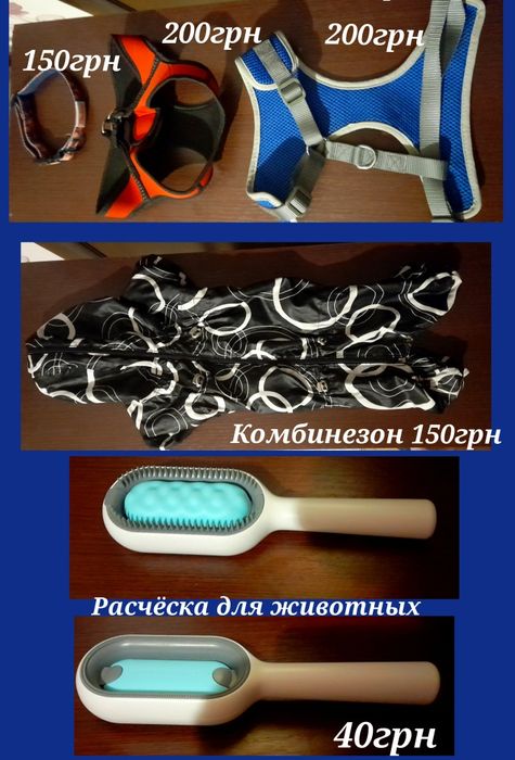 Переноска для животных комбинезон шлейка