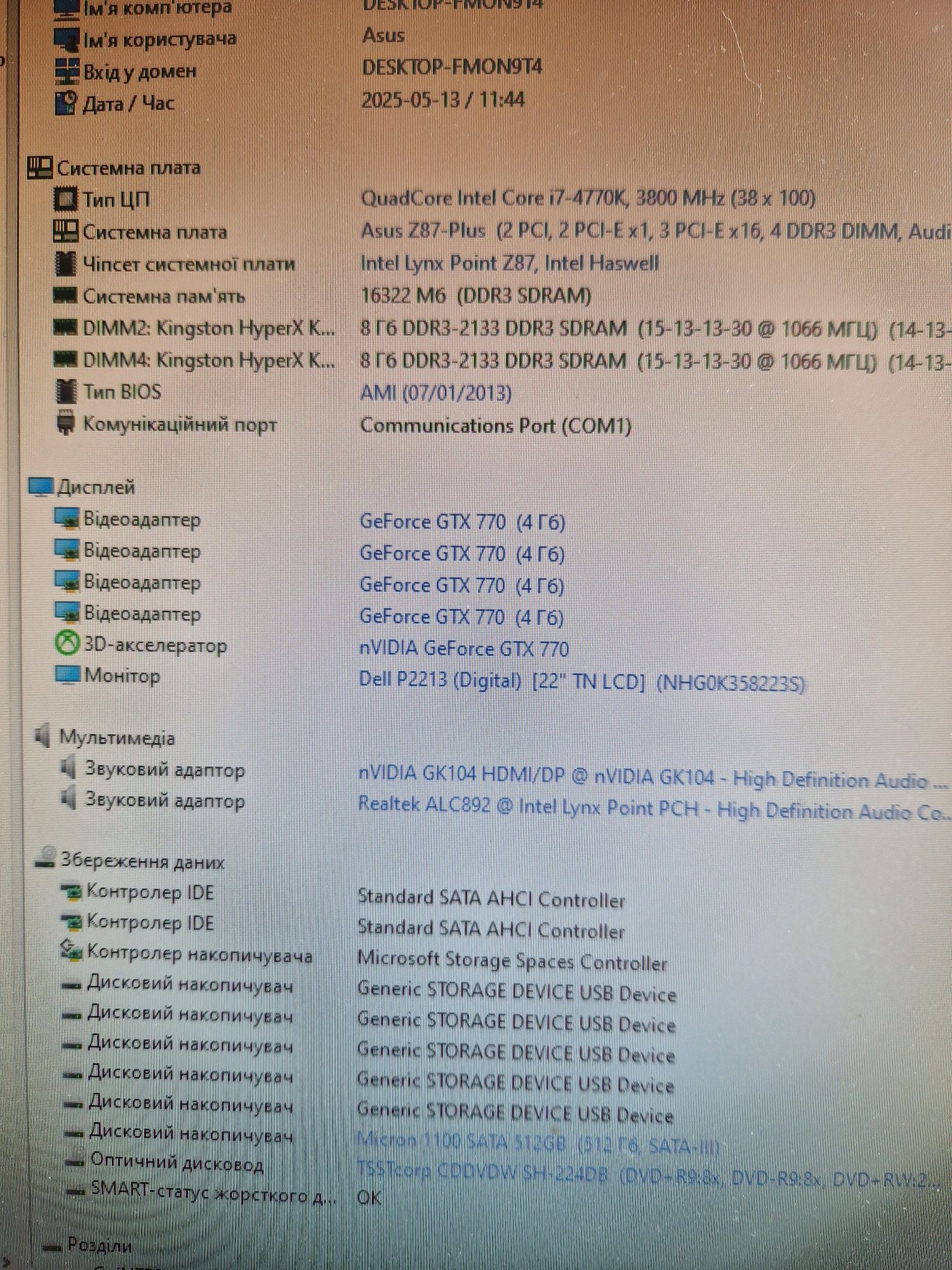 GTX 770 4GB 256BIT GDDR5 Відеокарта Стан гарний