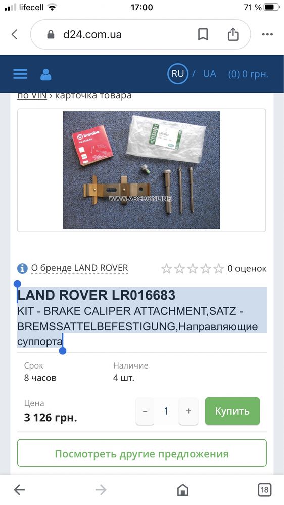 Renge rover land rover Сальник коленвала задний