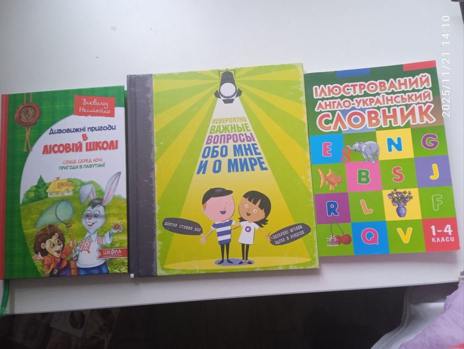 Книги детские разные