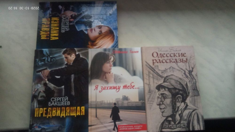 Книги художні, кулінарні, про комп'ютер та інші