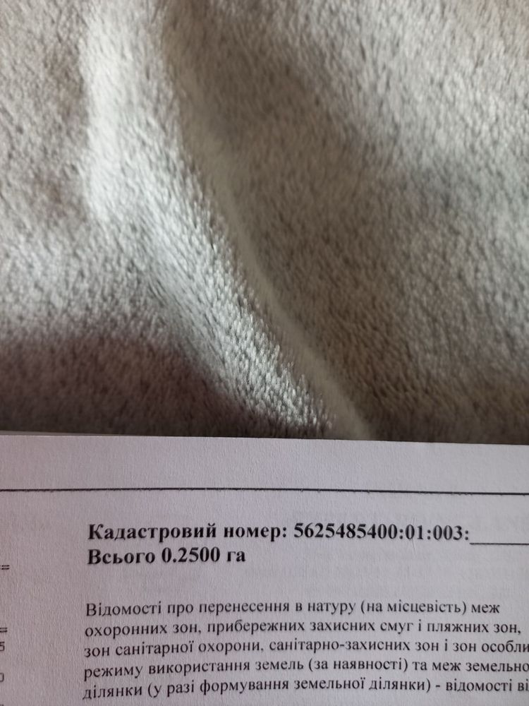 Продам земельну ділянку