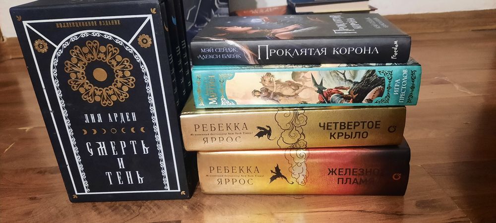 Книги на русском языке. Książki w języku rosyjskim.