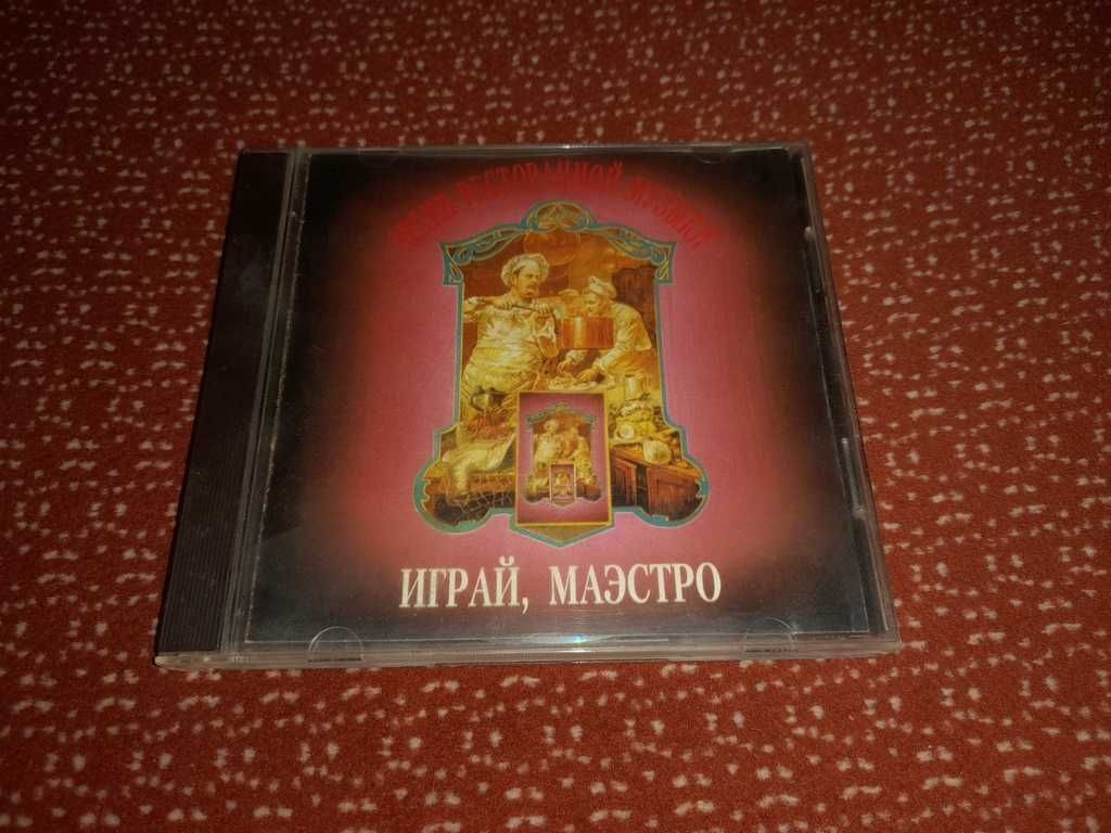 диск CD Играй Маэстро лицензия