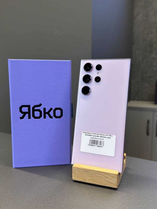 Samsung Galaxy S23 Ultra 12/256GB (Lavender)