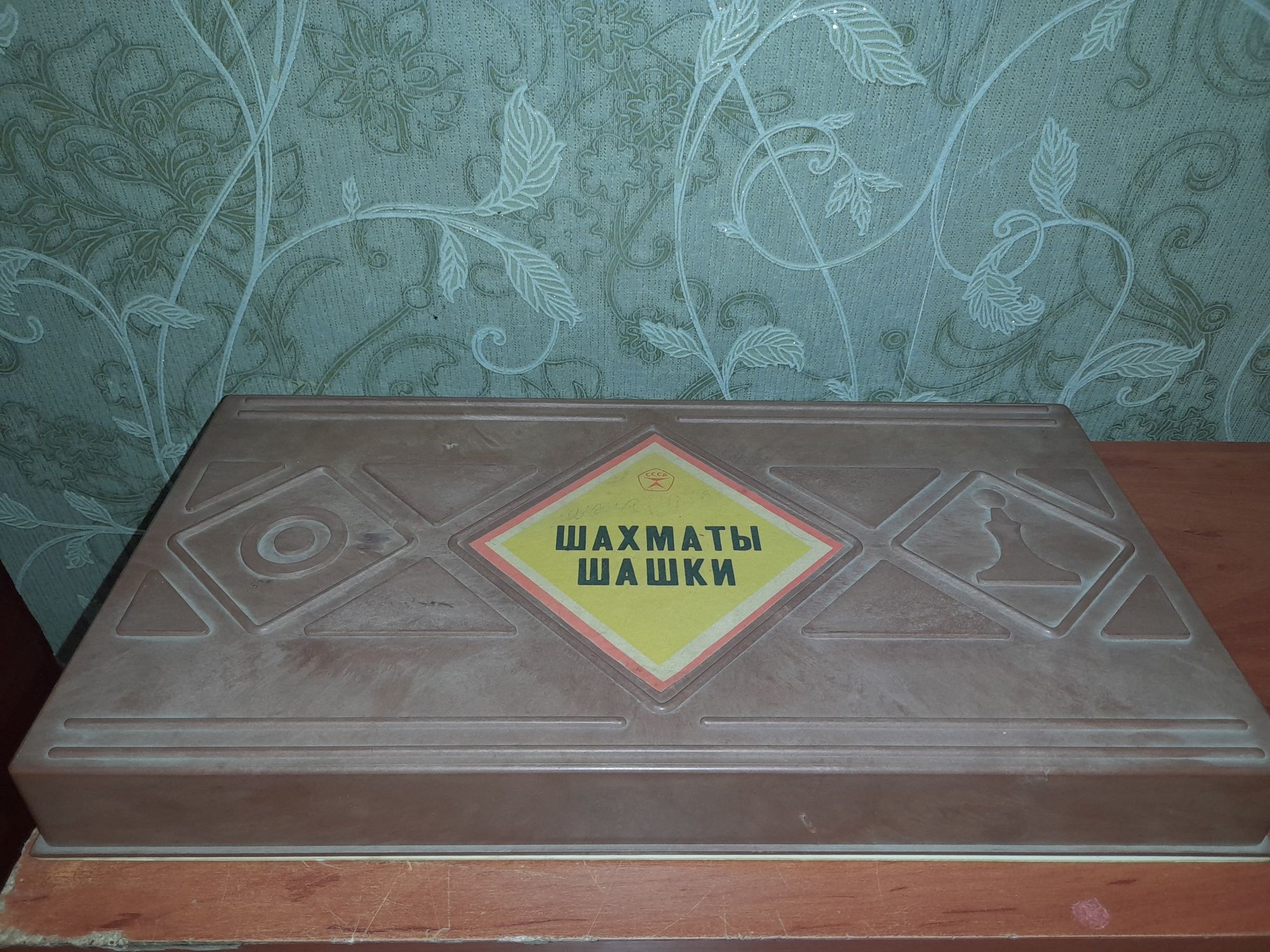 Продам  игра для детей СССР