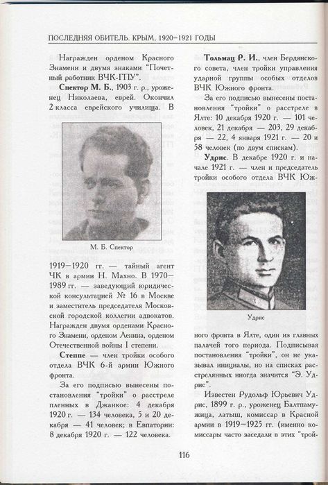 Крымские расстрелы, 2 книги