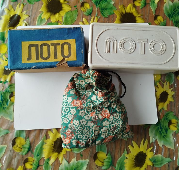 Продам Лото СССР цена за все