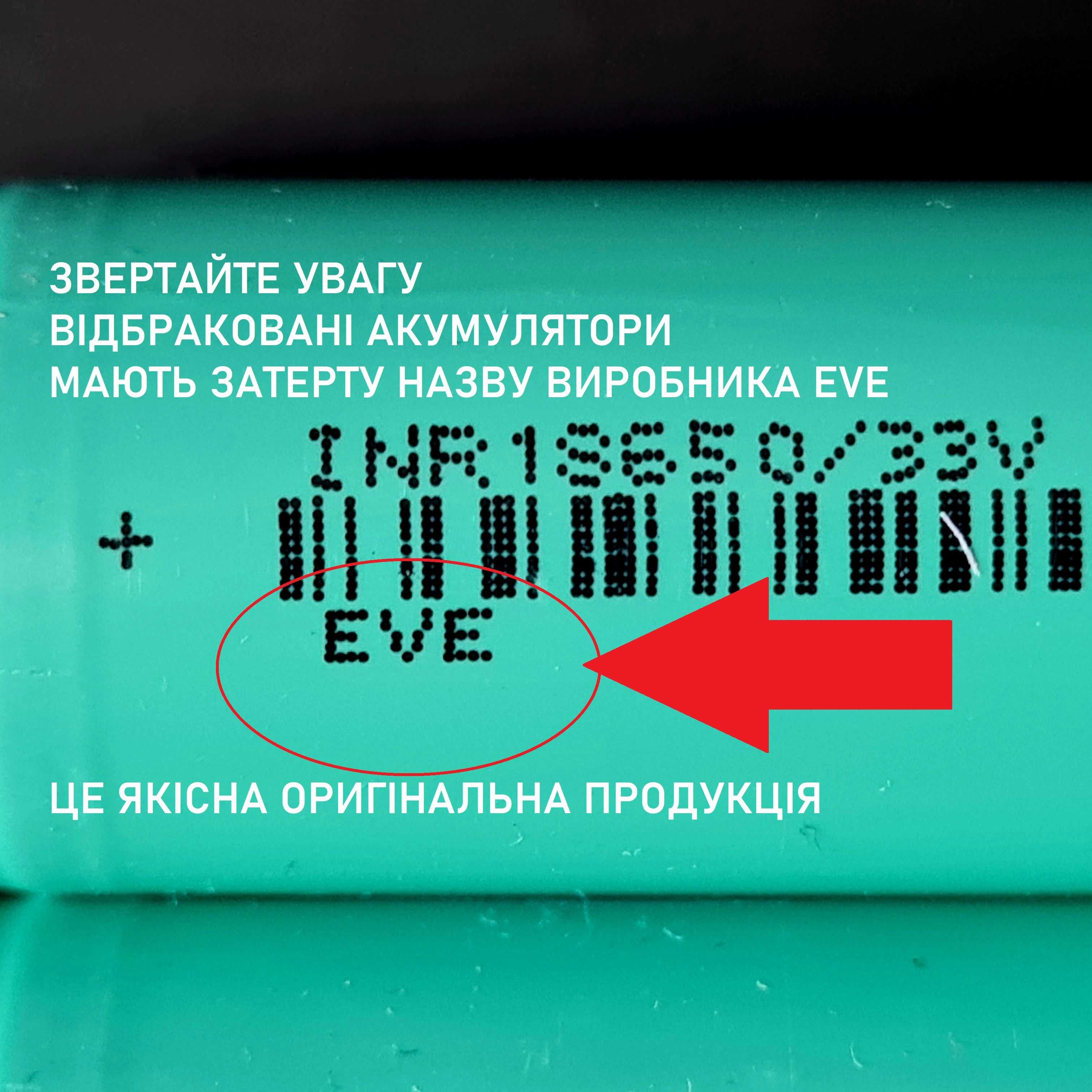 Акумулятор EVE INR18650 33V 3300 mAh 10А Li-іon високострумові