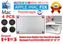 Ножки нижней крышки MacBook Pro 13”, 15”, 17” A1278,A1286,A1297,A1342