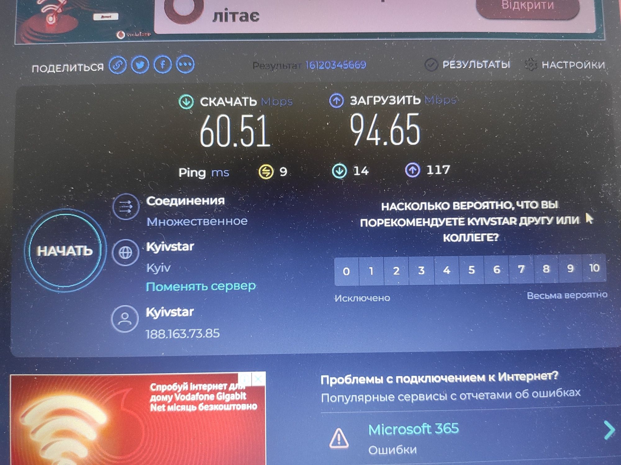 Wi-Fi модуль 802.11 ас