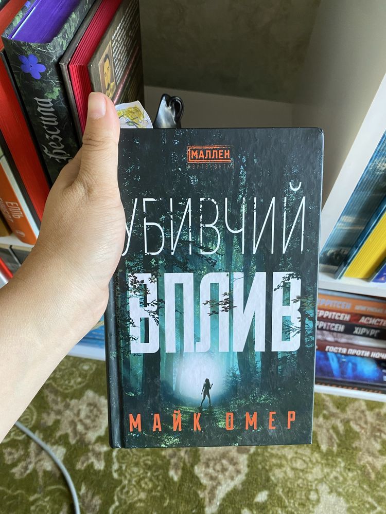 Обмін книг .Шістка атласу ,глиняний міст