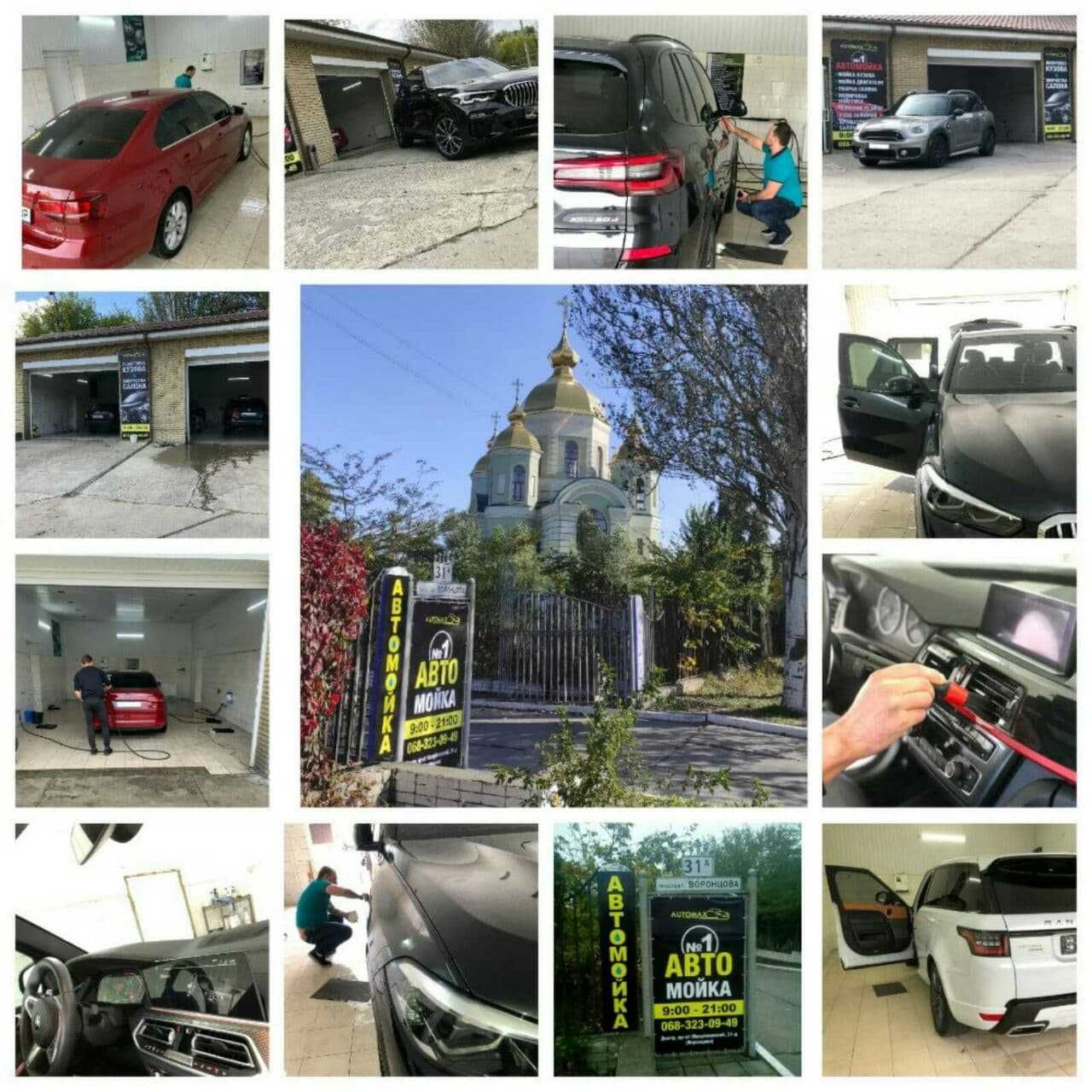 Автомойка,химчистка авто,полировка кузова