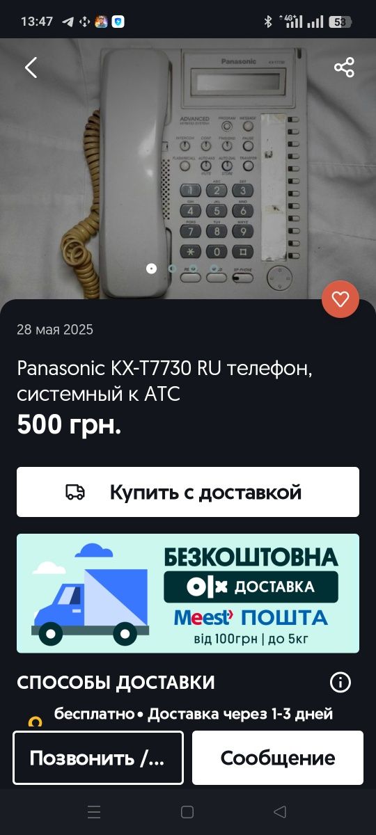 Panasonic KX-T7730RU телефон, системный к АТС, KX-T7330