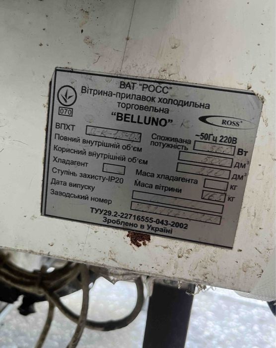 Продам холодильну вітрину Belluno 0.9-1.5 Кондитерська