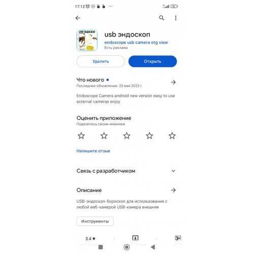 Камера эндоскоп с кабелем на 5 метров 7 мм USB/micro USB/ Type-C