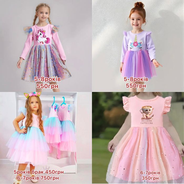 Сукня на дівчинку святкова ошатна пишна 2,3,4,5,6,7,8 років