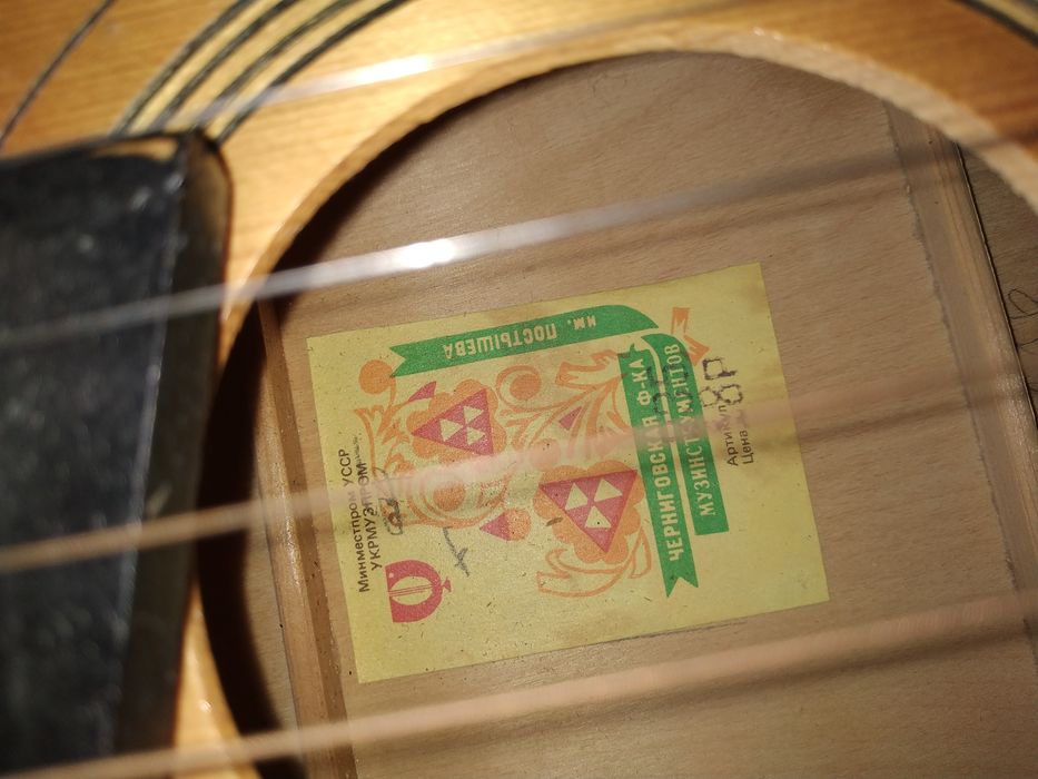 Гітара часів СССР ,шість струн.