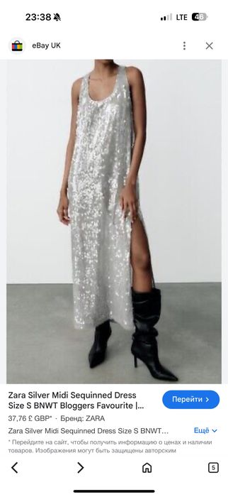 Zara плаття полупрозоре XS