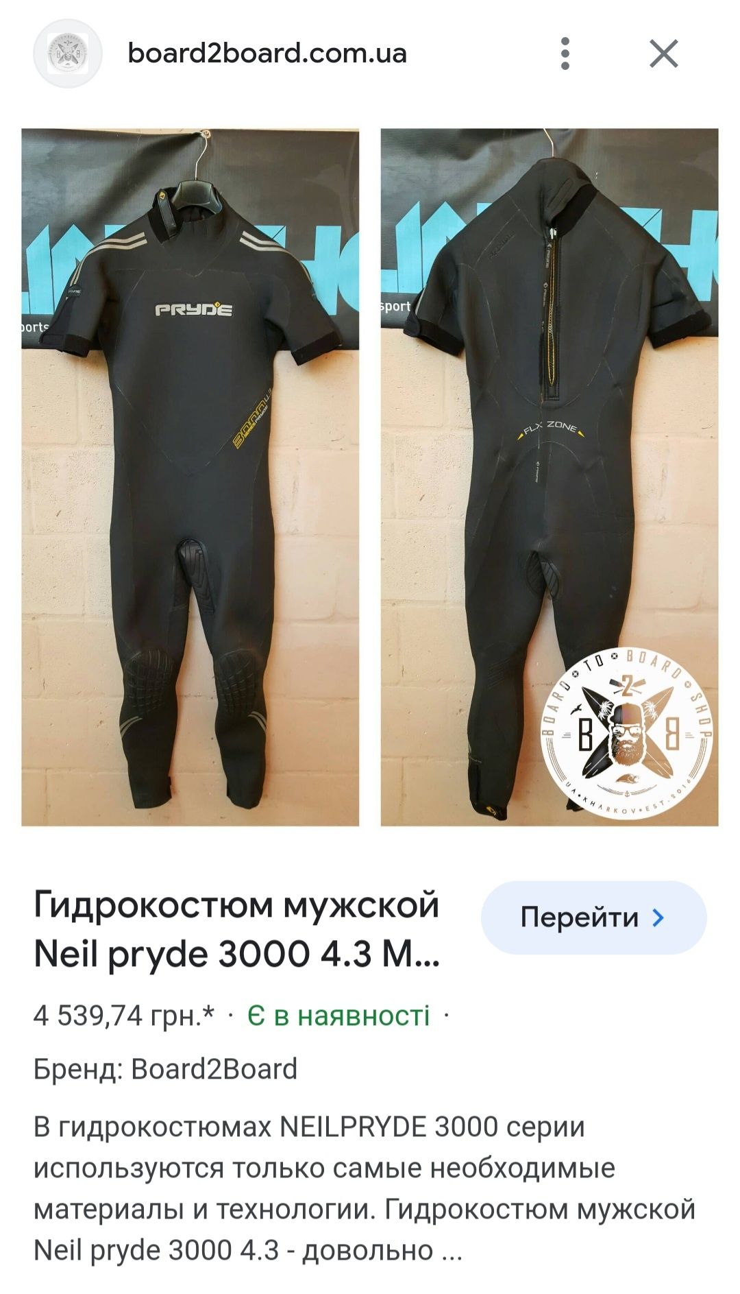 Гідрокостюм напівсухий Neil Pryde 3000, 52, L, 5/3мм