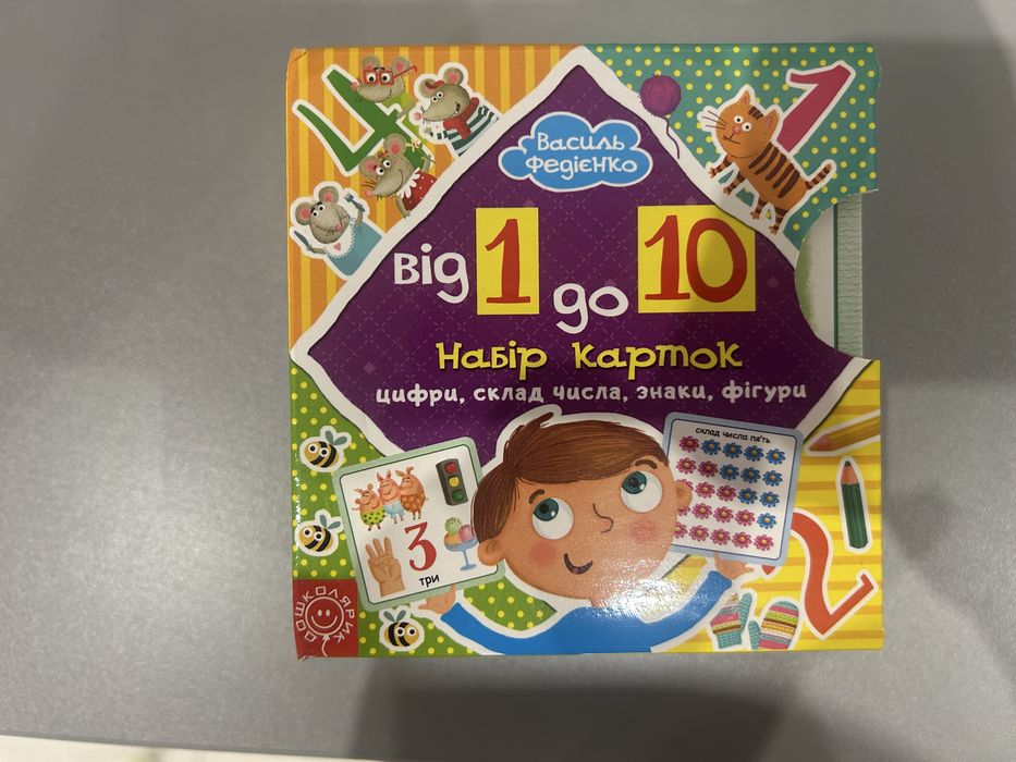 Картки абетка, цифри, читайка Василь Федієнко