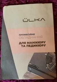 Витяжка для манікюру Ulka